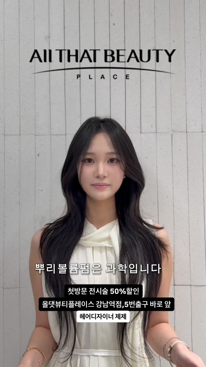 첫방문 고객님 전 시술 50%할인 이벤트