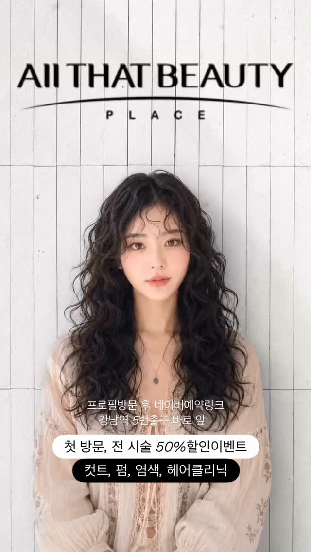 첫 방문 50%할인이벤트 , 고객님이 원하시던 스타일 그 이상의 감동을 드리…